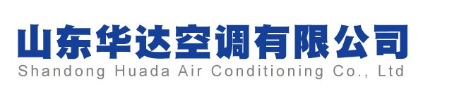 山東91久久久精品人妻无码专区不卡空調有限公司