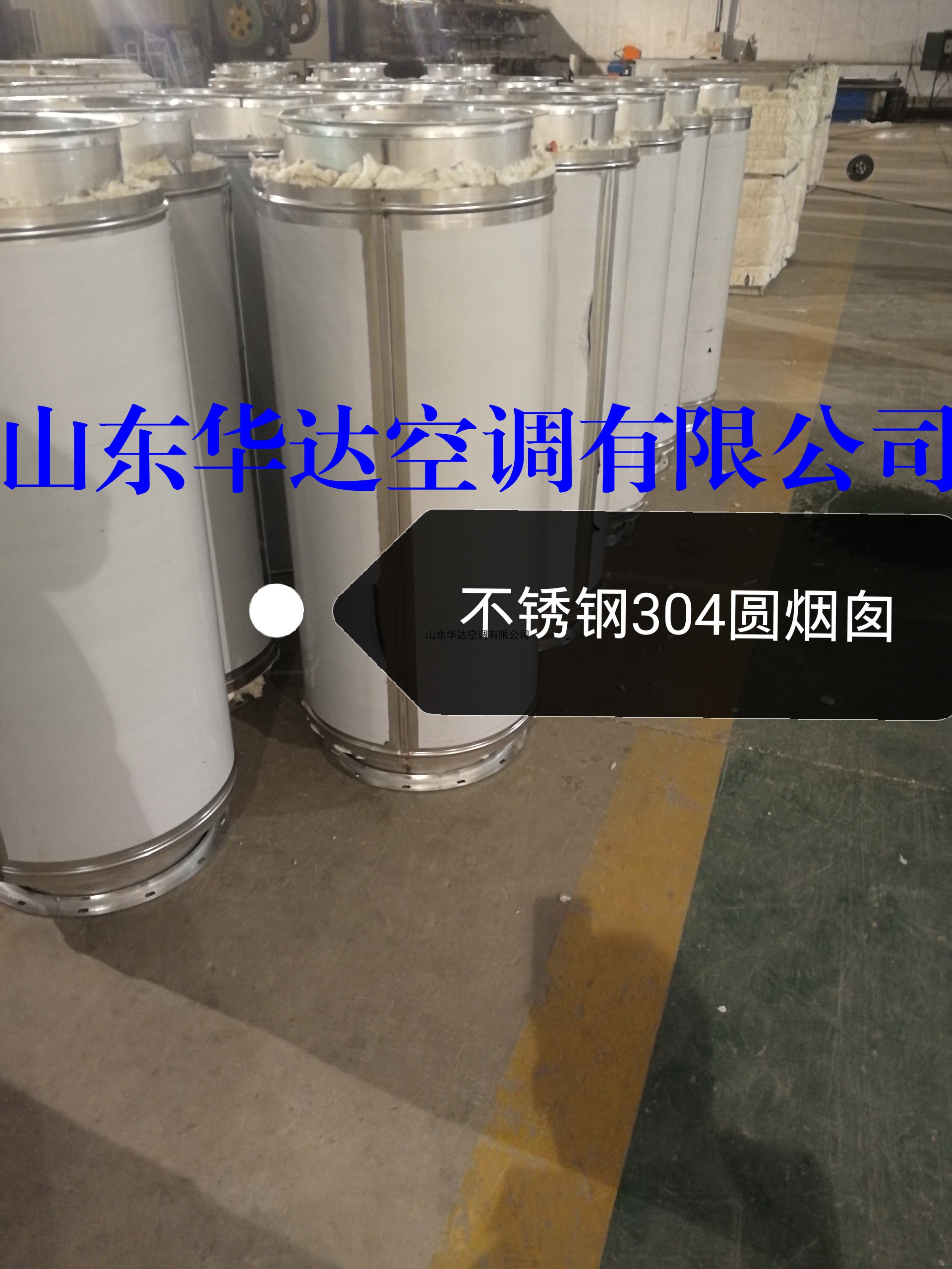 不鏽鋼圓煙（yān）囪