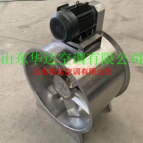 不鏽（xiù）鋼軸流風機